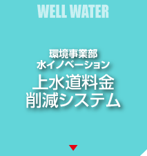 �㐅�������팸�V�X�e��